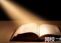 2024年华东交通大学录取分数线(各专业最低分数线排名位次)