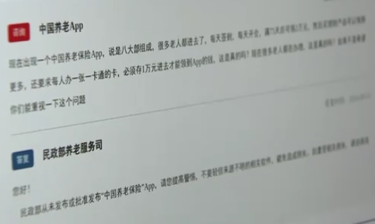 在App参加活动领万元奖励?假 背后真相实在让人惊愕