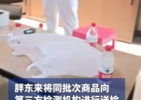 胖东来回应月饼发霉:检测为合格产品 究竟是怎么样的？