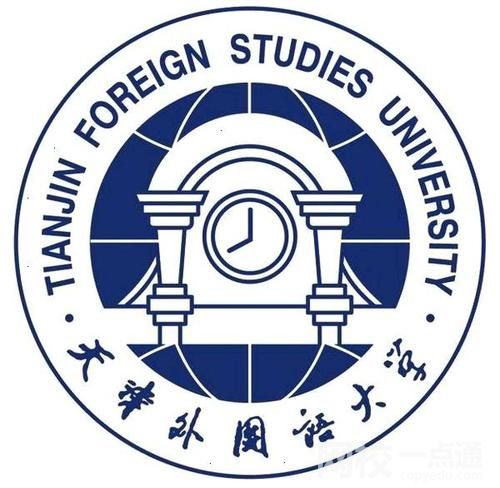 天津外国语大学2024在天津市录取分数线(各专业分数线汇总2025高考参考)