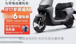 公司回应300元抢6399元电车提车被拒 这也太无奈了
