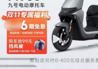 公司回应300元抢6399元电车提车被拒 这也太无奈了