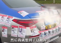 19岁小伙在迈巴赫车尾贴满寻人启示 实在太感人了