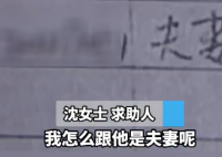 女子分手20年前男友突然出现在房本 始料未及真相简直太无语了