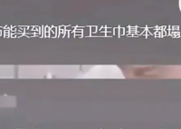 小米高管回应网友催产卫生巾 实在太期待了