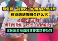 苏州马拉松“进货男女”已找到 为什么引热议？