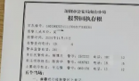 情侣自曝凌晨在酒店遭两男子刷卡闯进 始料未及真相简直让人气愤