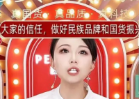 百雀羚旗舰店日销售额涨500% 为什么大涨什么原因？