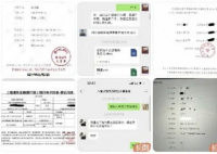 制片人晒王宝强转账记录 到底是不是真的？