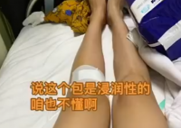 女子骨癌化疗17次又确诊白血病 这也太惨了