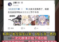 “谷子经济”火爆相关股涨势如虹 为什么这么火爆什么原因？