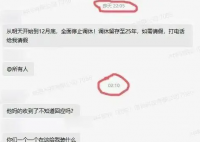 员工晚上已读不回 企业领导群内爆粗 究竟是怎么回事？