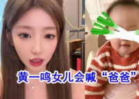 黄一鸣称王思聪砸3万加她微信 这也太土豪了吧