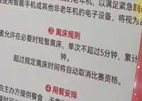 女子8小时不碰手机获万元奖金 为什么引热议什么原因？