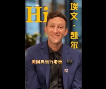 美国小伙说来北京像到了公元3000年 为什么差距这么大？