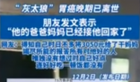 19岁网红“灰太狼”胃癌晚期去世 这也太惨了吧