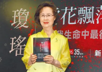 琼瑶留10亿版权费 儿媳发布10字声明 说了什么东西？