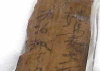 韩国出土4块千年木简 刻有许多汉字 到底是什么样的？