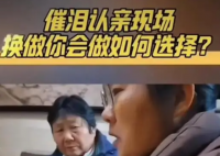 父母找到30年前抛弃女孩相认被拒 背后真相实在让人惊愕