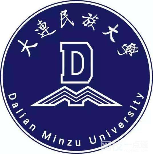 大连民族大学录取分数线2025年(高考各专业分数线排名位次汇总)