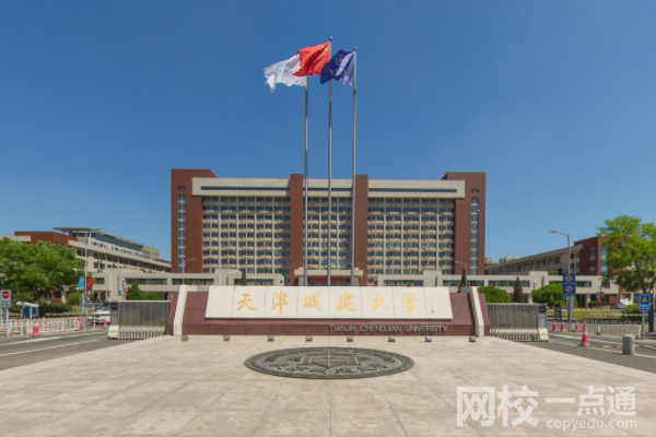 天津城建大学录取分数线2025年(高考各专业分数线排名位次汇总)