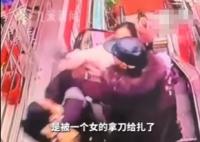 女子遭人持刀捅刺大爷用身体挡刀 究竟是怎么回事？