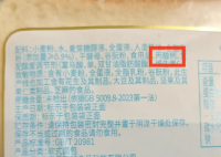 面包糕点中禁用这种防腐剂 事件始末2025最新消息