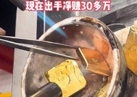 女子十年前买1千克黄金 净赚30多万 为什么涨幅这么大？