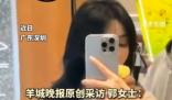 女生刷同一视频6小时后手机烧屏 究竟是怎么回事？