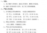 公司要求员工小便不能超2分钟 究竟是怎么回事？