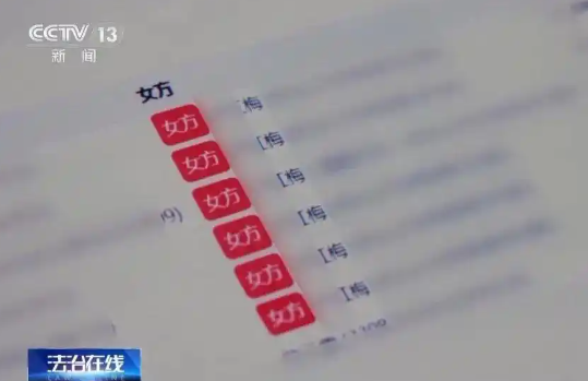 女子登记结婚被告知已婚6次 事件始末2025最新消息