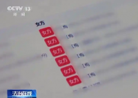 女子登记结婚被告知已婚6次 事件始末2025最新消息