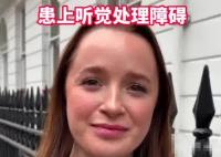 女子每天戴降噪耳机患听觉障碍 事件始末2025最新消息