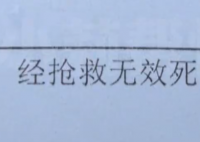 女子通宵直播后猝死 留下一儿一女 原因竟是这样太崩溃了