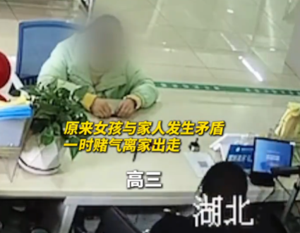 高三女生离家出走 女警心疼拥抱 原因竟是这样让人动容