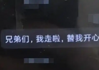 男子发奇怪消息 群友秒报警救回一命 背后真相实在让人惊愕