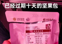 吉祥航空回应被曝给乘客过期坚果 这也太意外了