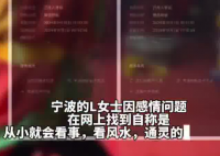 女子求复合花4万找大师给前任下情蛊 原因竟是这样太崩溃了