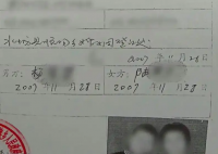 未婚男被登记已婚 “配偶”是堂弟媳 始料未及真相简直太意外了