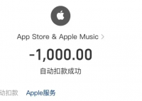 多地苹果手机用户遭盗刷 事件始末2025最新消息