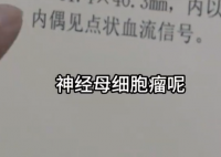 女孩因个矮去体检发现肾上长肿瘤 到底是什么情况？