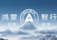 鸿蒙智行称遭某公司上万账号诋毁 内幕曝光简直太意外了