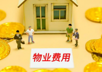 全国物业费大跳水意味着什么 原因竟是这样太意外了