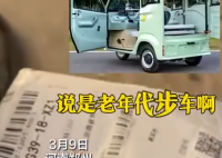 老人29块网购电三轮 快递巴掌大 到底是什么样的？