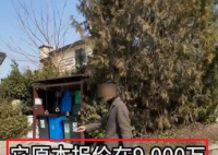 9000万别墅降到1500万?业内回应 事件始末2025最新消息