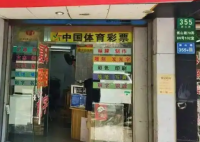 男子退休前花10元买彩票中5000万 究竟是怎么回事？