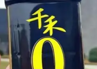 千禾0酱油公司股价四天蒸发9.5亿 内幕曝光简直太意外了