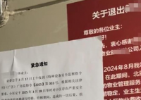 物业撤场停电梯 居民每天爬30层楼 内幕实在让人惊个呆