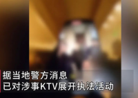 被代驾因2.6元举报的KTV停业整顿 背后真相实在让人惊愕