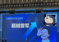 武大在读硕士放言“超越雷军” 为什么引争议？